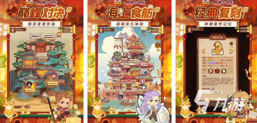 些 2025好玩的多人游戏推荐不朽情缘试玩网站多人游戏有哪(图10)
