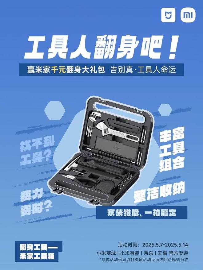 米家送你智能神器大礼包这份解救指南请收好mg不朽情缘平台网站“工具人”春天来了(图4)