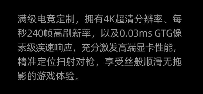 5080必搭4K240Hz OLED显示器不朽情缘平台推荐这台神器拉满游戏体验！RTX(图12)