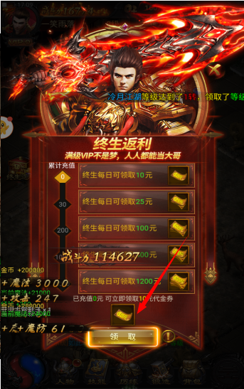 奇蓝月至尊返利版不朽情缘古云传