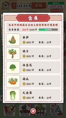 田园小镇游戏红包不朽情缘mg网址(图3)