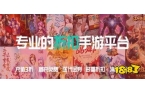 盒子 排行榜第一的破解游戏盒子不朽情缘M